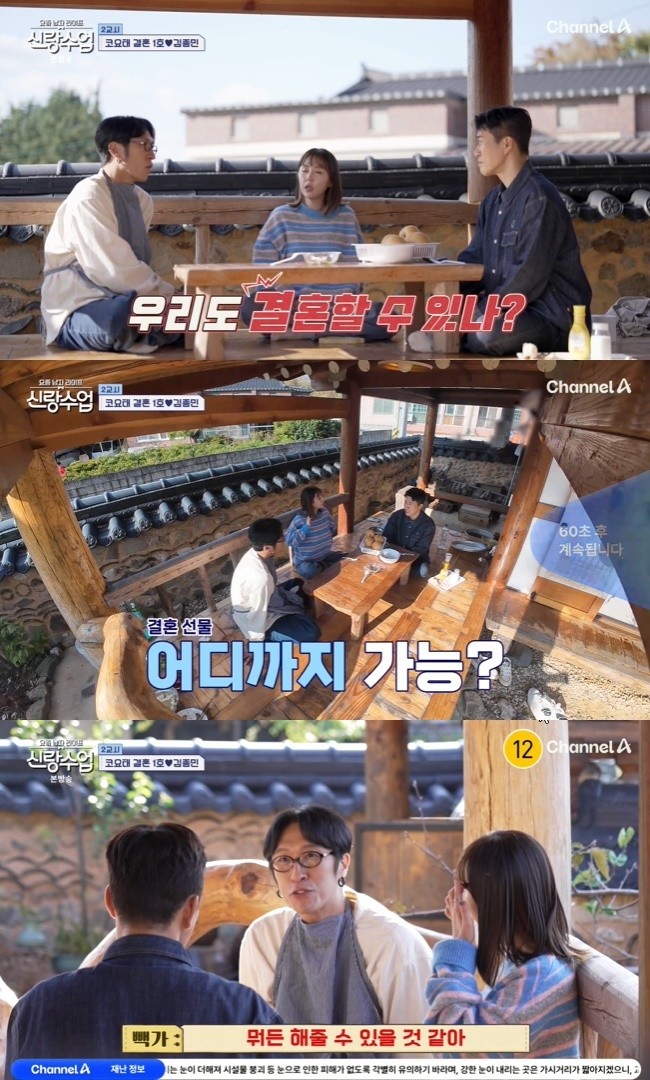 김종민, 결혼식 축의금 개표 결과 공개! 새로운 이벤트와 아내의 반응은?