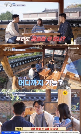 ‘11살 연하’ 김종민 내년 2월 결혼 발표 “신지·빽가 축의금 거절”(신랑수업)