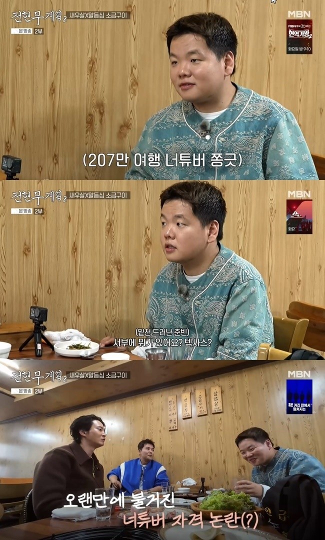 전현무계획2 김성령, 춘천 맛집 여행 중 놀라운 매력 뽐내며 시청자들 사로잡아!