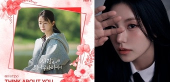 ITZY 예지 ‘사랑은 외나무다리에서’로 데뷔 후 첫 솔로 OST 도전