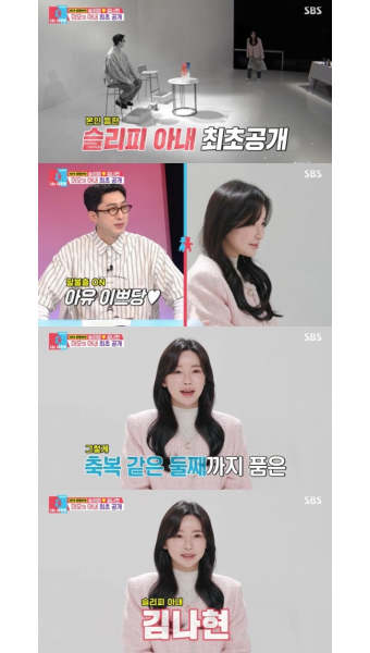 슬리피, 8살 연하 미모의 아내+딸 최초공개 “둘째 임신 중” (동상이몽2)