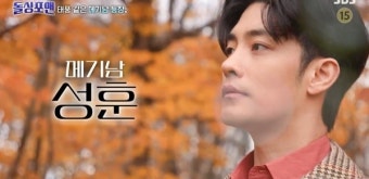 메기남 성훈 등장에 장희진 “연애 프로 같아” 솔비도 흔들 (돌싱포맨)