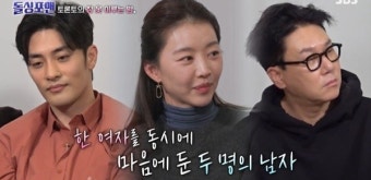 이상민 어쩌나, 장희진성훈 캐나다 핑크빛 데이트 ‘삼각관계’ (돌싱포맨)[어제TV]