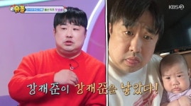 강재준 “붕어빵 아들, 난자 없이 정자로만 낳았냐고” (슈돌)