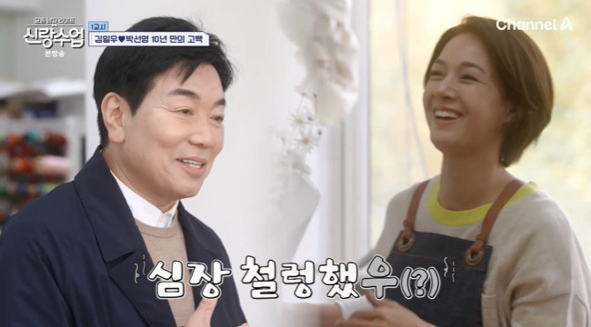 신랑수업 김일우X박선영, 중년 로맨스 공개... 결혼을 향한 달콤한 사랑 이야기