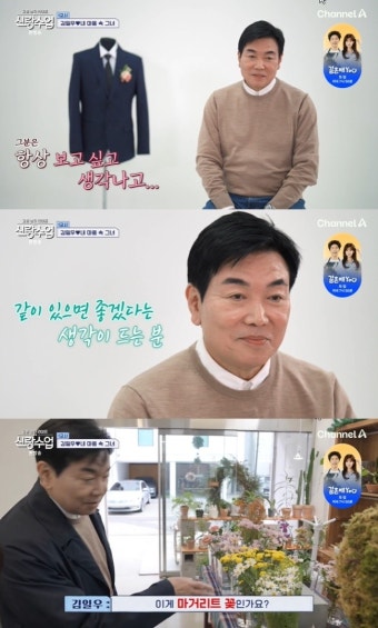 61세 김일우, 박선영과 핑크빛 “항상 보고 싶고, 둘이 있을 땐 묘한 감정”(신랑수업)