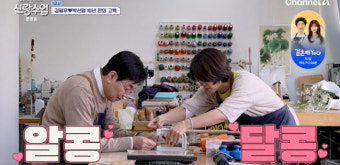 김일우, 박선영에 프러포즈 직진 “이상형은 너, 그냥 나한테 와”(신랑수업)[결정적장면]