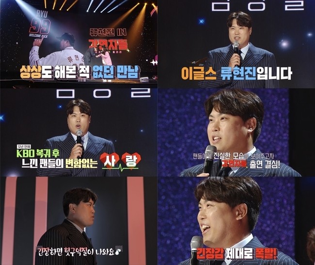 류현진, 야구와 육아 솔직토크…결혼 결심, 딸 바보로 유명 - 심장을 울려라 강연자들에서 밝힌 이야기