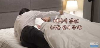 유연석채수빈, 달달한 침대 씬 애드리브였네…현장 포착도 케미 가득