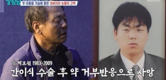박서진 父 “셋째아들 49재라 자리 비운 사이 큰아들 죽음, 마지막 인사 못해” (살림남)