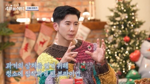 가수 브라이언, 교포 출신 친구들과 함께한 크리스마스 파티, 감동적인 이야기 전한 4인용식탁 방송