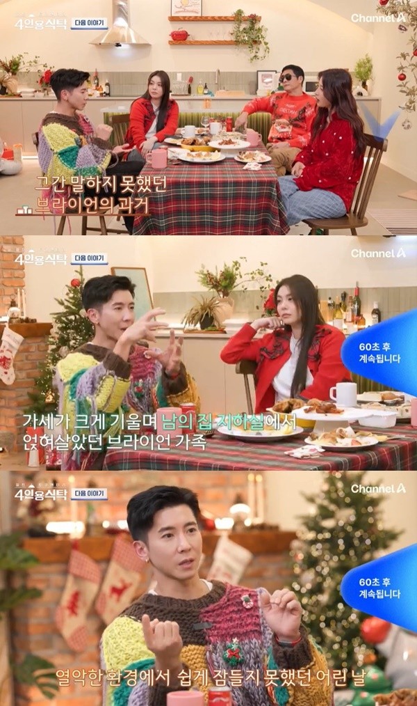 가수 브라이언과 황보, 동거설 논란...당황한 표정으로 혼란 가중