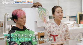 “박애리 지분 0원” 팝핀현준 부동산 6채+수십억 슈퍼카 내돈내산 속사정 (4인용식탁)[결정적장면]