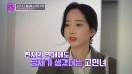 전남친 바람 현장 목격, 트라우마 탓 현남친 의심 어쩌나 (연참)[결정적장면]