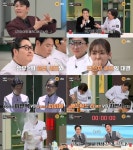 최현석, 안성재 변신 영탁에 “내 요리 안 좋아할거 같아” (냉장고를 부탁해)