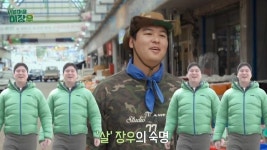 이장우 “살 너무 쪄” 지적에 호탕 웃음→뚱뚱 셀프 인정(시골마을)[결정적장면]