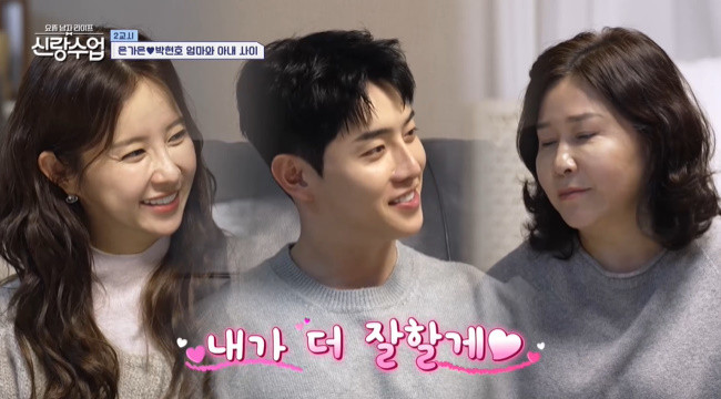 은가은, 전 소속사와 전속계약 분쟁에서 승소! 박현호와의 결혼 일정은 변할까?