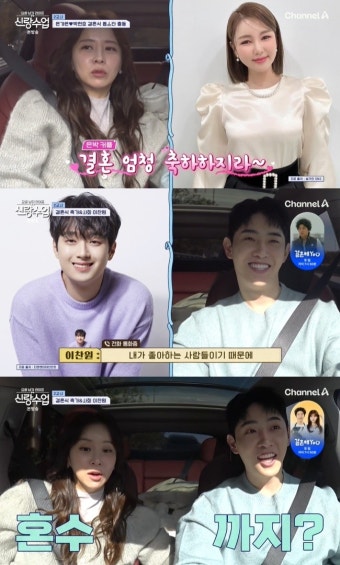 전속계약 분쟁 은가은, 박현호 母 집밥+“난 네 편” 응원에 힐링(신랑수업)[어제TV]