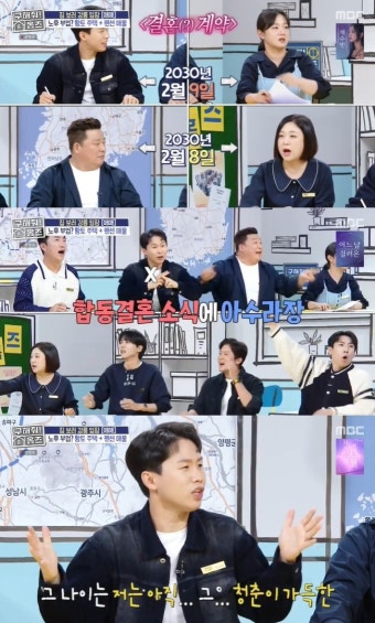 양세형박나래 결혼 날짜까지 확정 “김숙윤정수와 합동결혼식 하고파”(홈즈)