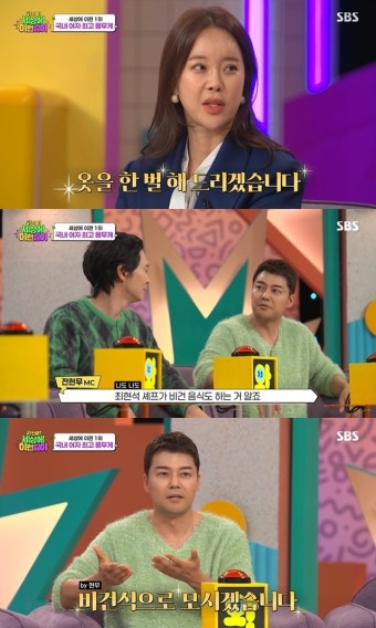 전현무, 268이었던 국내 몸무게 1위 女 응원 “최현석 식당 모실 것”(세상에)