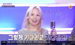 알리 ‘불후’ 최다 트로피 따로 잡아 “정동하 반응이 너무 궁금하다” 미소까지