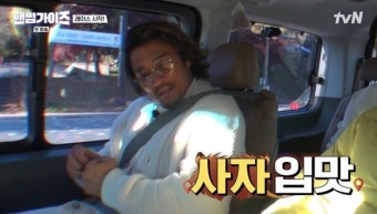 “추성훈 사자랑 똑같아, 고기만 먹어” 김동현 식성 증언 (핸썸가이즈)[결정적장면]