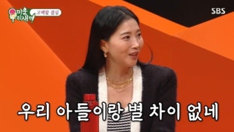오윤아 “16살 연하 대시 받아, 아들 나이 비슷하다니 놀라” (미우새)[결정적장면]