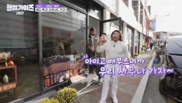 추성훈 “배부르니까 사우나 가자” 여유 부리다 화들짝 (핸썸가이즈)