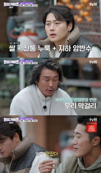 안재현과 김동현의 유쾌한 대결! 핸썸가이즈, 충남 여행기