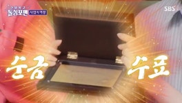 여에스더 연매출 3천억, 이상민에 순금 수표 선물 “돈복 나눠” (돌싱포맨)