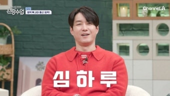 심형탁사야 “아들 이름 하루, 태동 탓 잠깨” 출산 임박 (신랑수업)[결정적장면]