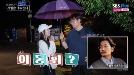 ‘자칭 이동휘 권상우’ 男출연자에 데프콘 “너무 올려쳐” 정색(나솔사계)[결정적장면]