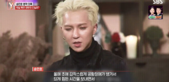 송민호, 부실복무 인정되면 어떤 처벌받나 “징역 3년↓, 5배 가산 복무”(궁금한 이야기)