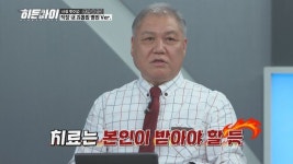 권일용, 대학병원 폭군 교수에 “본인이 치료받아야” 일침(히든아이)
