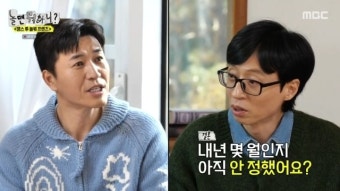 ‘11살 연하’ 김종민, 혼전임신 오해에 깜짝‥유재석 “결혼식 사회 내가” 의리(놀뭐)