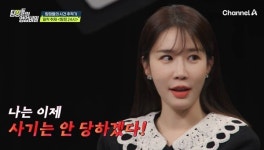 유인나 “배운 것 많아, 이제 사기는 안 당해” (탐정들의영업비밀)[결정적장면]