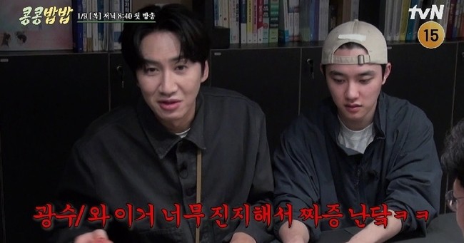 이광수X도경수, 콩콩밥밥 마지막회 성공적 마무리와 특약달성 호평에 휩싸여