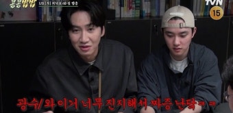 이광수X도경수, 콩콩밥밥 마지막회 성공적 마무리와 특약달성 호평에 휩싸여