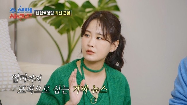 코미디언 심현섭, 아내 정영림의 임신 가능성에 기대 새신랑의 약국 행진에 웃음 자아내