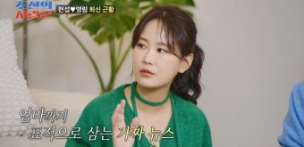 “임신 탈북 가짜뉴스까지” 심현섭, 11세 연하 여친 이별통보에 눈물(사랑꾼)