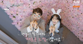 박소현♥6살 연하 벌써 사귀는 줄? 커플템+하트포즈로 꽁냥꽁냥 (이젠 사랑)[결정적장면]