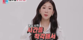 동상이몽2, 박소영X문경찬 부부의 결혼식 공개! 개그계와 야구계 총출동