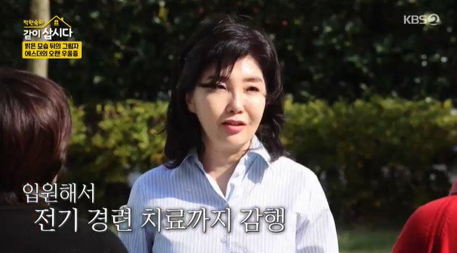 여에스터, 난치성 우울증 고백에 관심 집중