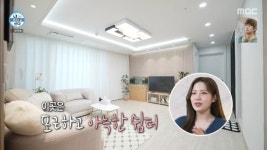 조아람 집 공개, 24세인데 풍수지리 따진 침실 인테리어(나혼산)[결정적장면]