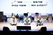 부석순, 콘서트 방불케 한 팬 파티 “캐럿과 함께하는 순간 소중해”