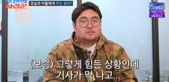 母이경실과 절연 손보승 동대문서 배달 알바 “군입대 후 생활비 위해” (조선의 사랑꾼)[결정적장면]