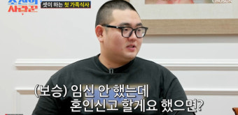 손보승, 母이경실은 안중에 없나 “혼전임신 실수 아냐, 가족 원했다” (조선의 사랑꾼)[결정적장면]