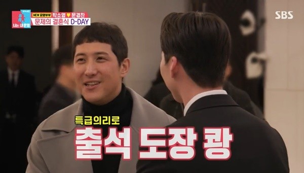 황재균, 이혼 후 처음으로 대중 앞에 나서는 자리는 문경찬-박소영 결혼식 [SBS]