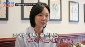 이경실 딸, 배우 손수아였다 “부모와 9년 떨어져 살아” (조선의사랑꾼)[결정적장면]