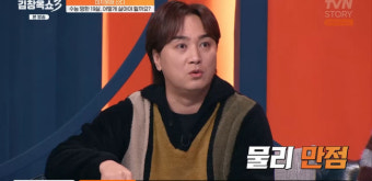 황제성, 성균관대 출신 반전 뇌섹남 “물리 만점→현실은 광대” (김창옥쇼3)[결정적장면]